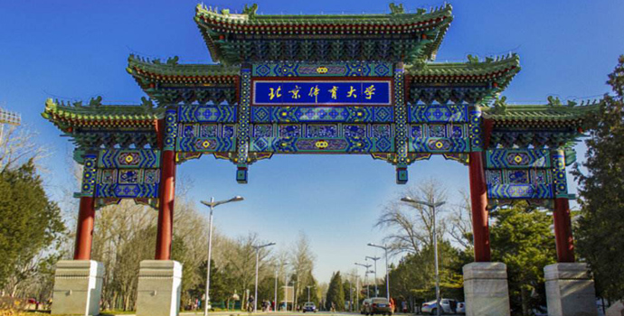 体育大学
